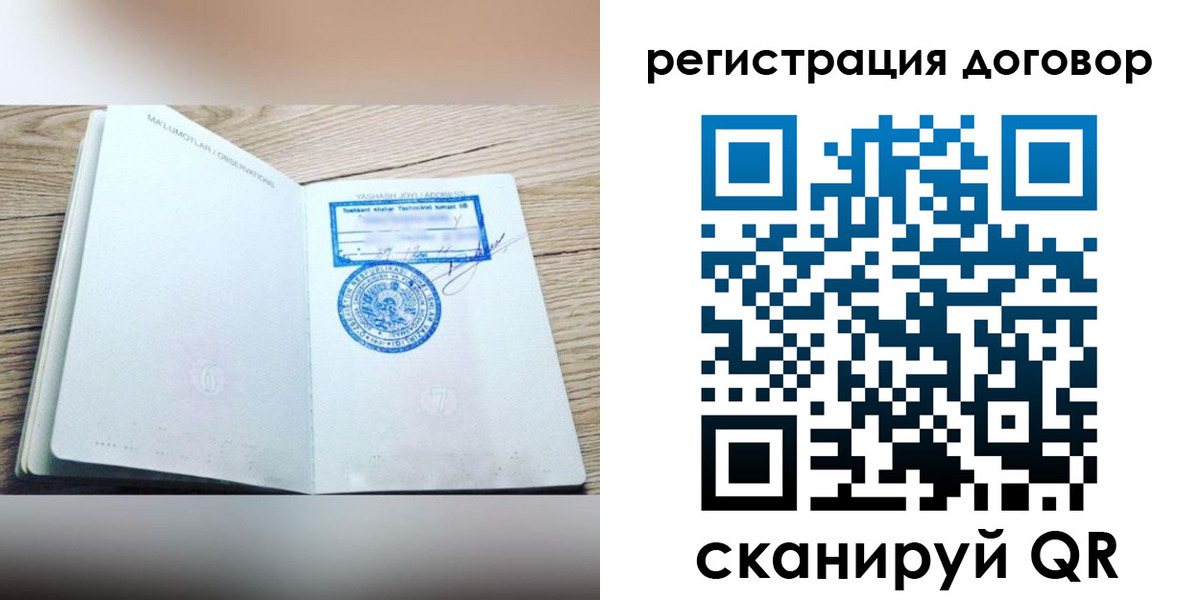 временная регистрация гарантия в Ковдоре
