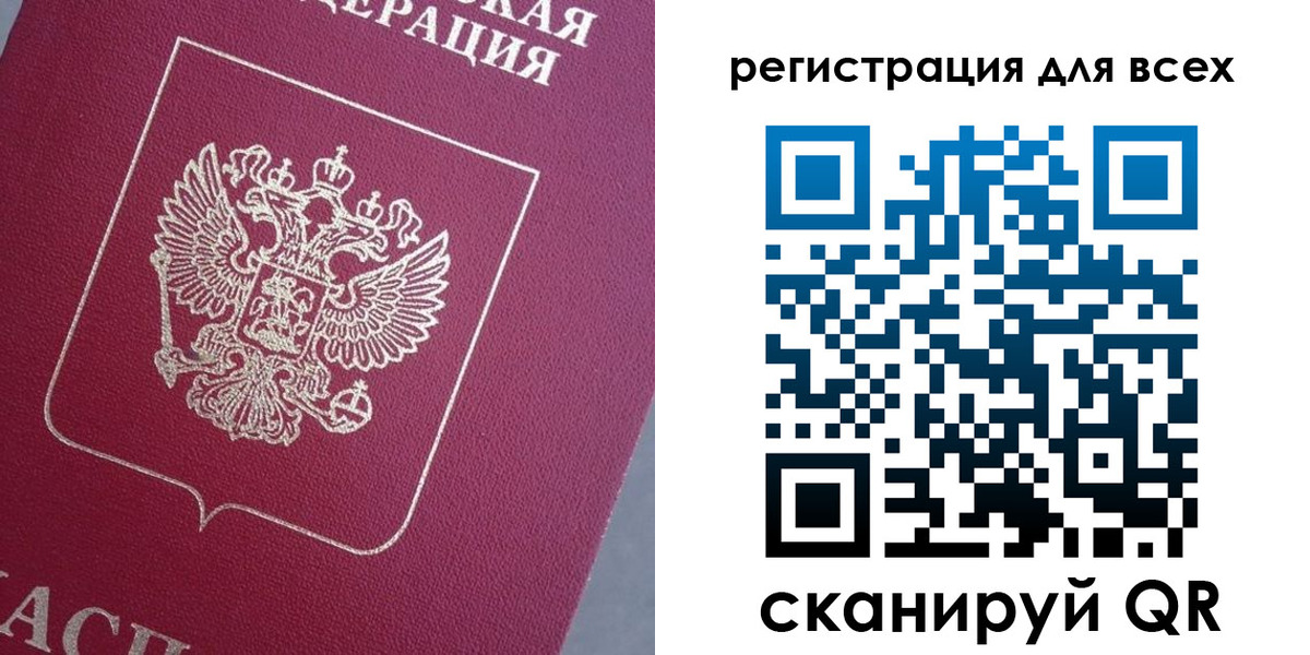 временная регистрация 2025 в Ковдоре